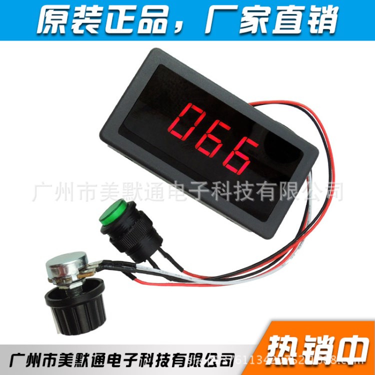 CCM5D数显 PWM直流电机调速器6V12V24V无极调速开关控制器 显示壳