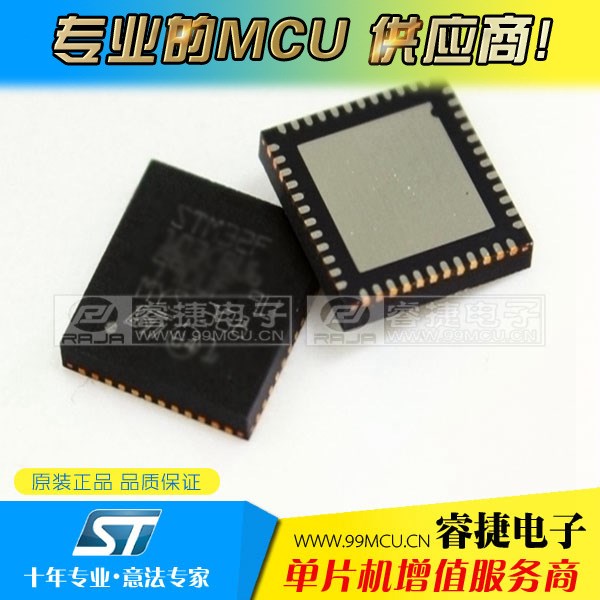 STM32L151RBH6 STM32L151RB BGA64 微控制器 全新 原裝 現貨