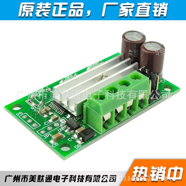 PWM直流電機調(diào)速器 按鍵開關(guān)6V12V24V調(diào)速控制器 輕觸按鈕按鍵