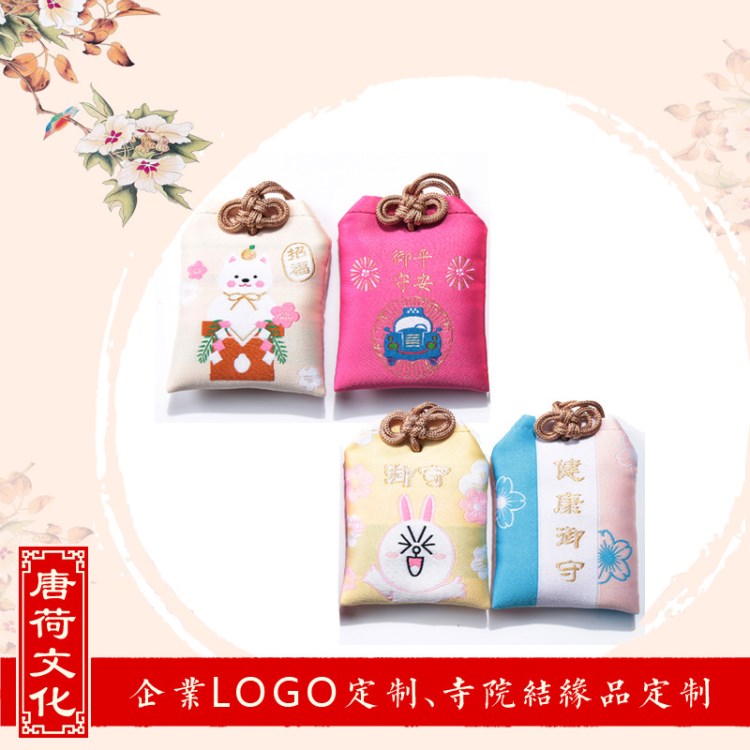新款日系隨身祈福香包袋健康御守日式平安御守手工香囊護(hù)身掛件