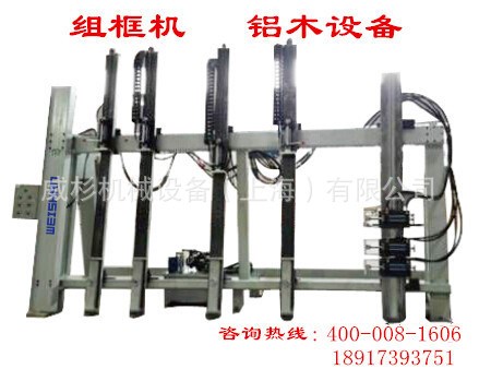 實木門窗組框機 窗框中梃壓合機 木工液壓組框機