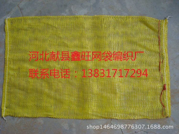 網(wǎng)袋土豆專用新料等各種規(guī)格水果蔬菜束口網(wǎng)袋pp網(wǎng)眼編織袋