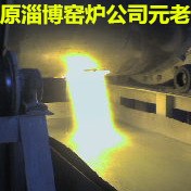 燃氣高溫轉(zhuǎn)爐窯爐玻璃熔塊顏料鐠黃鈷藍鈷黑淄博瓷華窯爐公司專用
