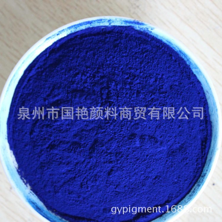 【國艷】廠家供應 1501酞菁藍B 藍15：0 耐高溫顏料 塑料用顏料