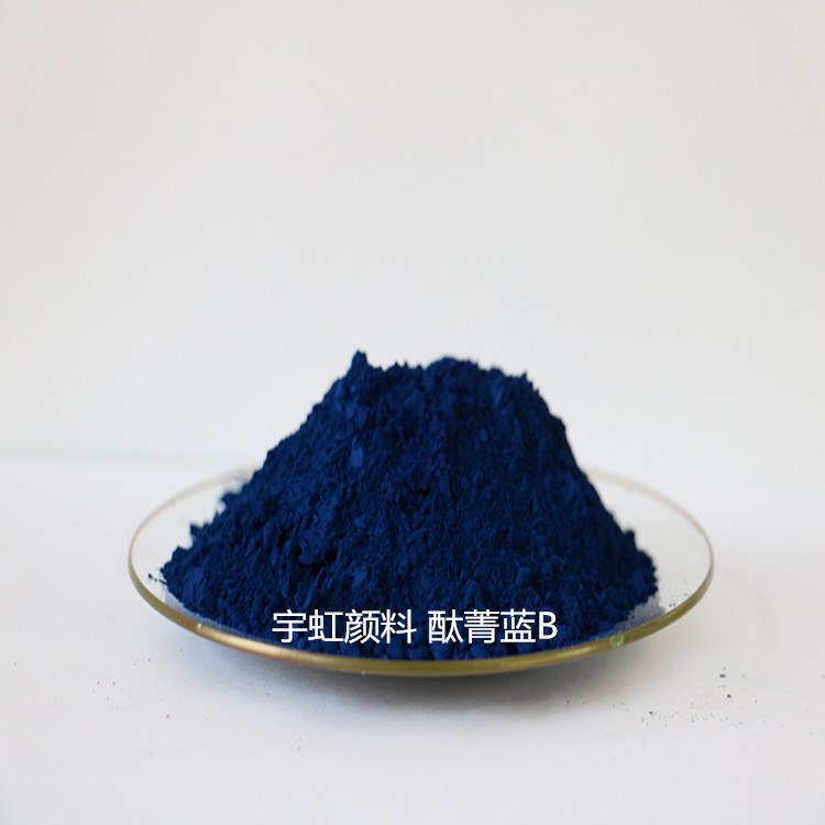 供应酞菁蓝B     PB15：0  粉末涂料颜料 红光蓝 工厂直销