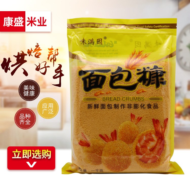 味滿園面包糠面包粉煎炸裹粉烘焙原料1KG袋裝金黃色面包屑批發(fā)