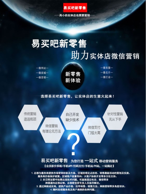 新產(chǎn)品代理縣城創(chuàng)業(yè)好項目區(qū)域代理就加盟易買吧新零售城市合伙人