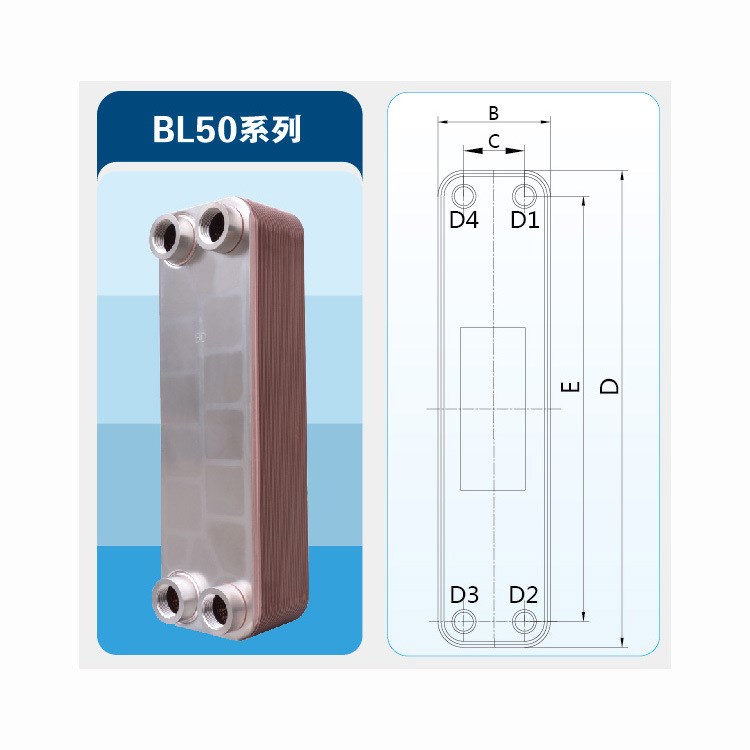 供應(yīng)BL50空調(diào)制冷設(shè)備蒸發(fā)器冷凝器用不銹鋼釬焊板式換熱器