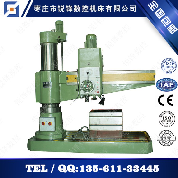 Z3063&times;20A液壓搖臂鉆 機(jī)械變速 自動(dòng)進(jìn)刀 主軸限位保險(xiǎn)