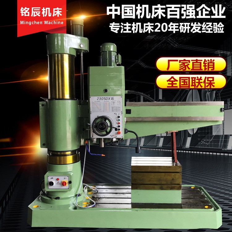 生產廠家現貨供應Z3050&times;16搖臂鉆床液壓搖臂鉆 沈陽搖臂鉆床