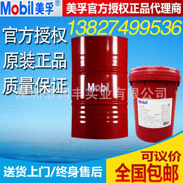 Mobil therm 605,美孚605傳熱油,18L/208L