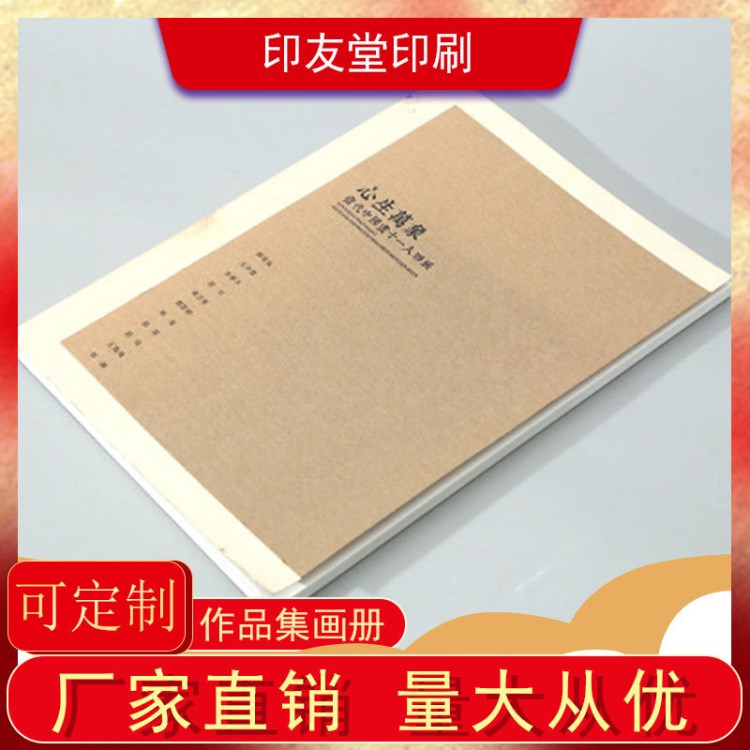 廠家直銷作品集定制 作品集畫冊 定制 誠信經營 質量保障