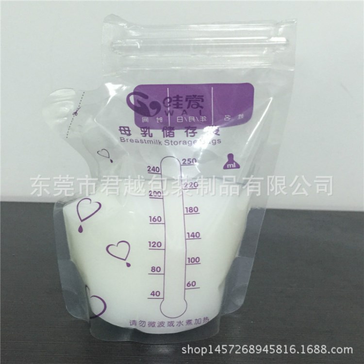 供應(yīng)批發(fā)定做 嬰兒食品儲(chǔ)存袋 奶粉包裝袋 新鮮母乳膠袋凹版印刷
