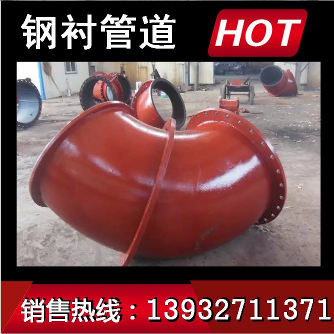 新品襯膠彎頭 耐磨防腐鋼襯膠彎頭 配圖定做耐磨襯膠彎頭65&deg;