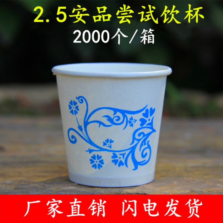 品嘗杯試飲試吃小紙杯迷你杯子喝水杯一次性廠家定做現(xiàn)貨批發(fā)