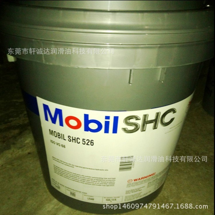 美孚SHC 526合成液壓油 Mobil SHC 526抗磨液壓油 VG 68液壓油