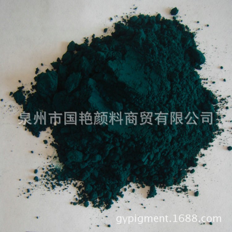 供應(yīng)有機顏料 G.7 酞菁綠G 廠家直銷