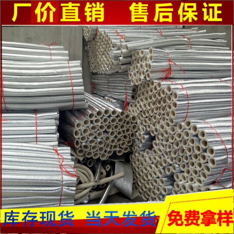 銷售保溫隔熱材料 太陽(yáng)能保溫管 ppr保溫管 聚乙烯保溫管