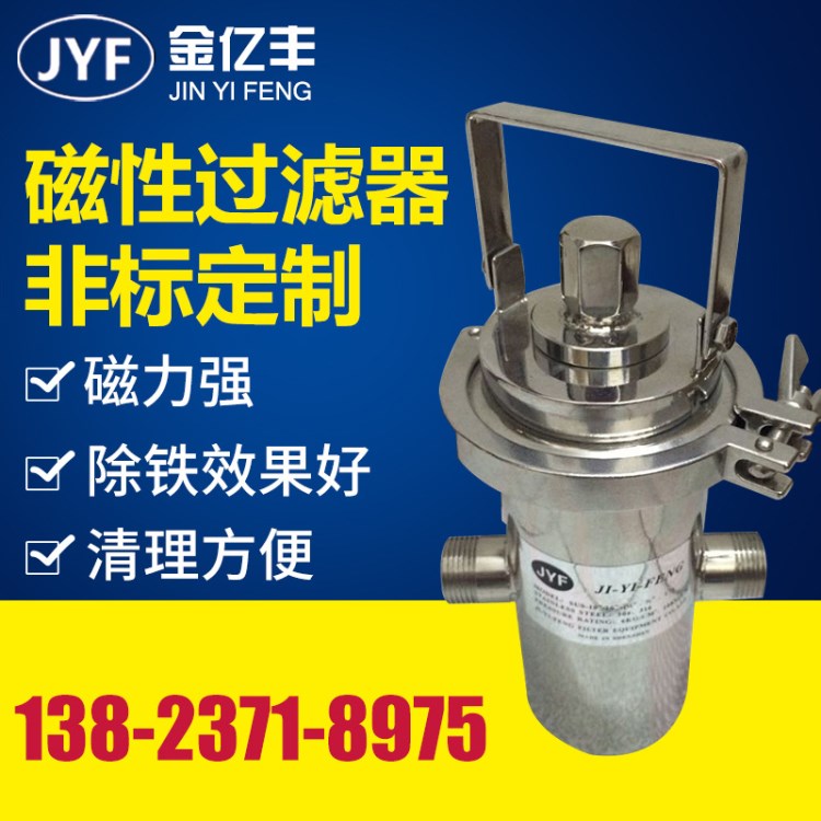 磁性過濾器 管式不銹鋼固液分離過濾器 加工定制