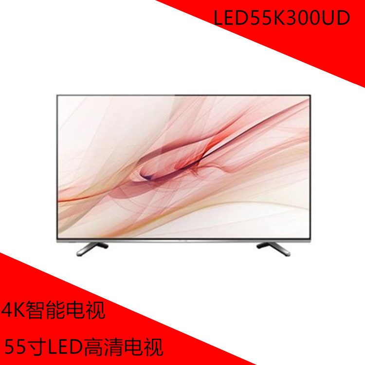 海信4K電視  55寸LED55K300UD   55寸智能電視  網(wǎng)絡(luò)電視