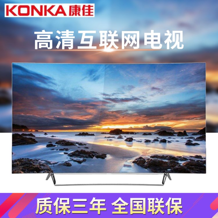 Konka/康佳 oled55v91u液晶電視 55英寸有機自發光超薄智能電視