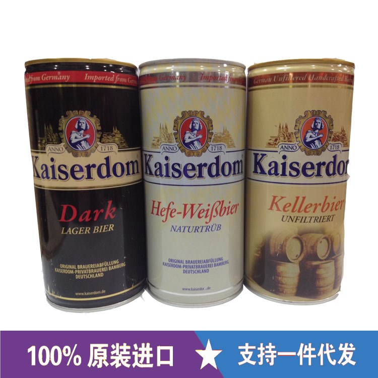 德國(guó)原裝啤酒飲料批發(fā) 凱撒黑白黃啤1L KTV酒吧酒水供應(yīng)批發(fā)