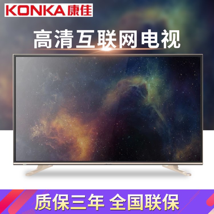 康佳led55k36u液晶電視 55英寸人工智能超薄HDR液晶平板電視