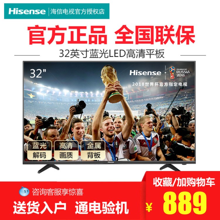 Hisense/海信電視32 39 43 49 50 55 60 65 75英寸電視