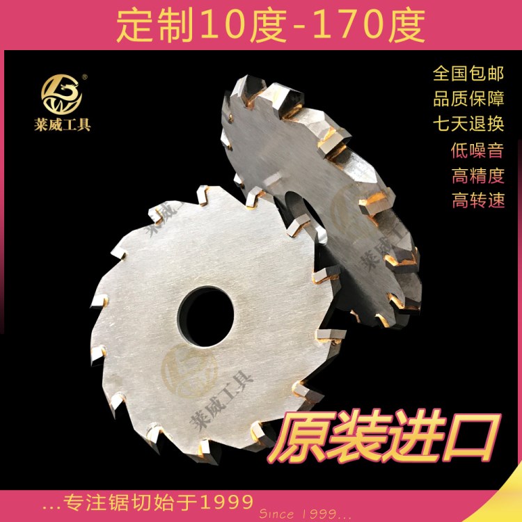 供應焊接合金的鋸片刀具 木工開槽金屬開槽角度 圓弧槽均可定做