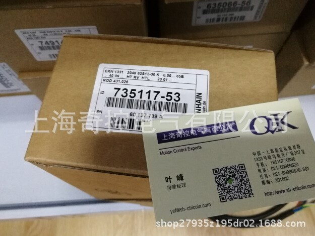 海德漢編碼器ERN 1387.025-2048 現貨