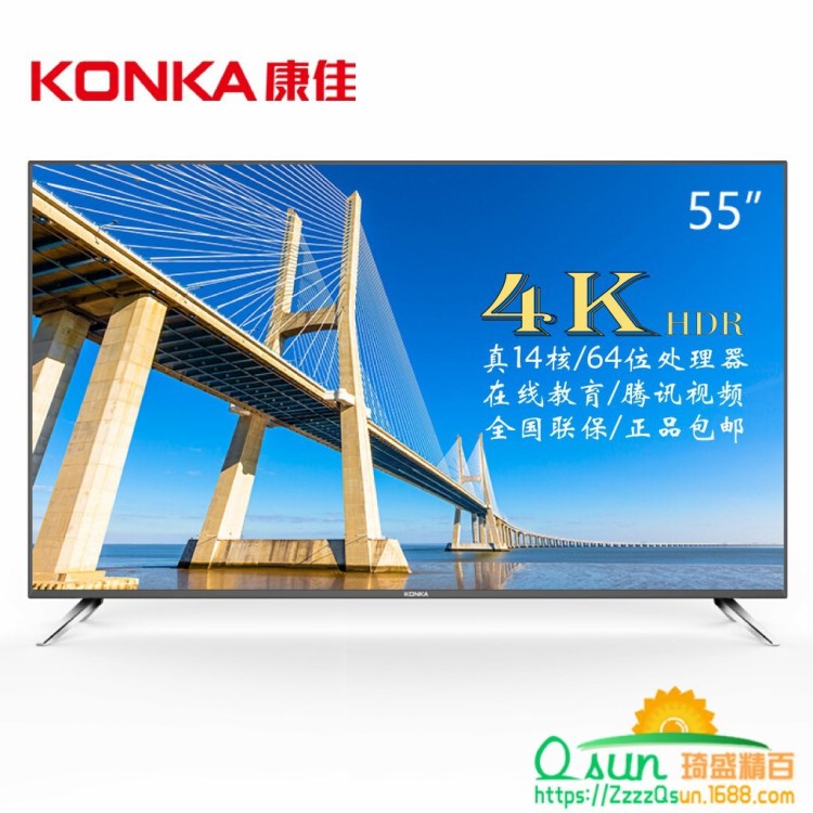 康佳（KONKA）S55U 55英寸4K HDR高清64位14核智能液晶平板電視