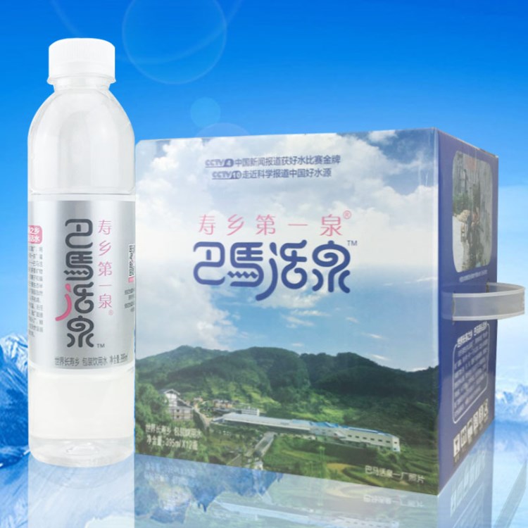 巴马水巴马活泉395ml*12小瓶矿泉水