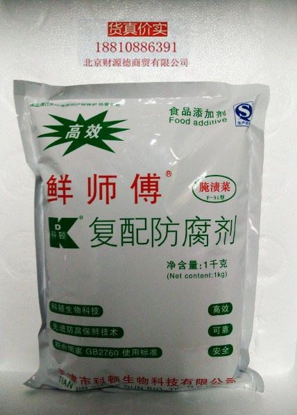 科頓 鮮師傅復(fù)配防腐劑 腌漬菜 包郵10送1 雪菜 腌菜梅菜防腐保鮮