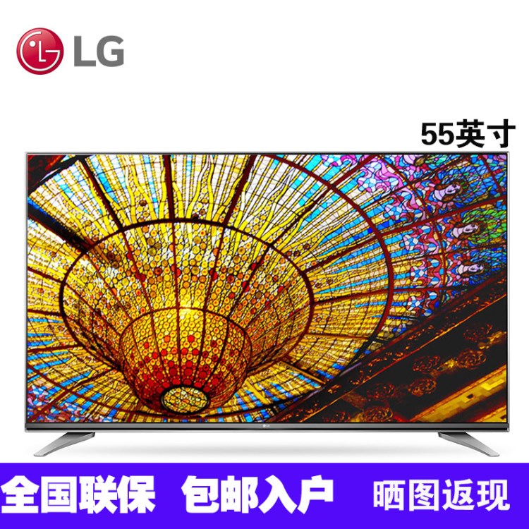 LG 55UH7500-CA 55英寸 IPS硬屏 4色4K HDR臻廣色域超薄 智能電視