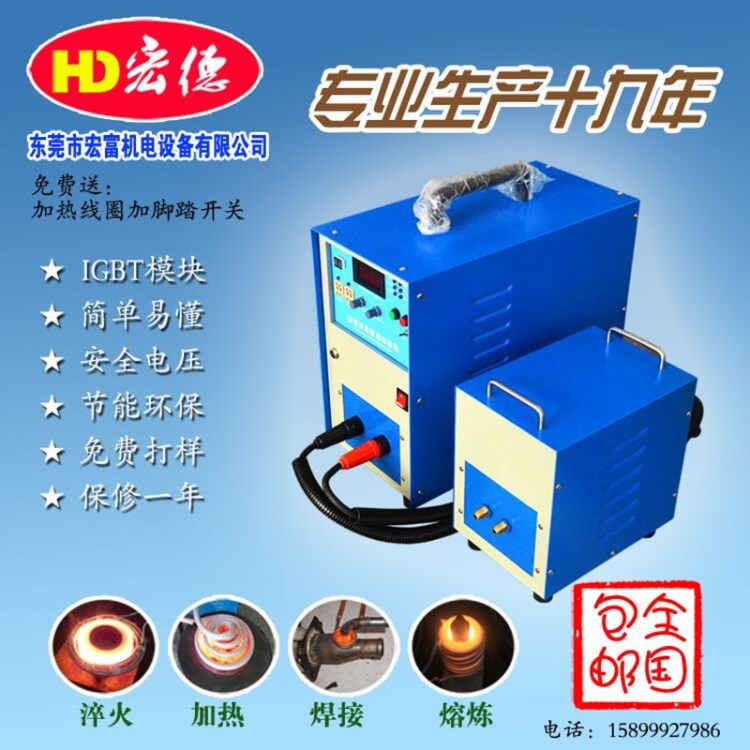 供應(yīng)高中頻加熱機(jī)15KW，中頻加熱設(shè)備20KW，25KW中頻淬火設(shè)備