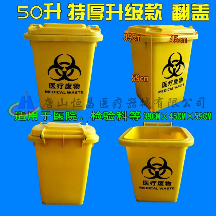黃色50升翻蓋垃圾桶醫(yī)用污物桶帶有廢物警示標(biāo)識(shí)現(xiàn)貨批發(fā)