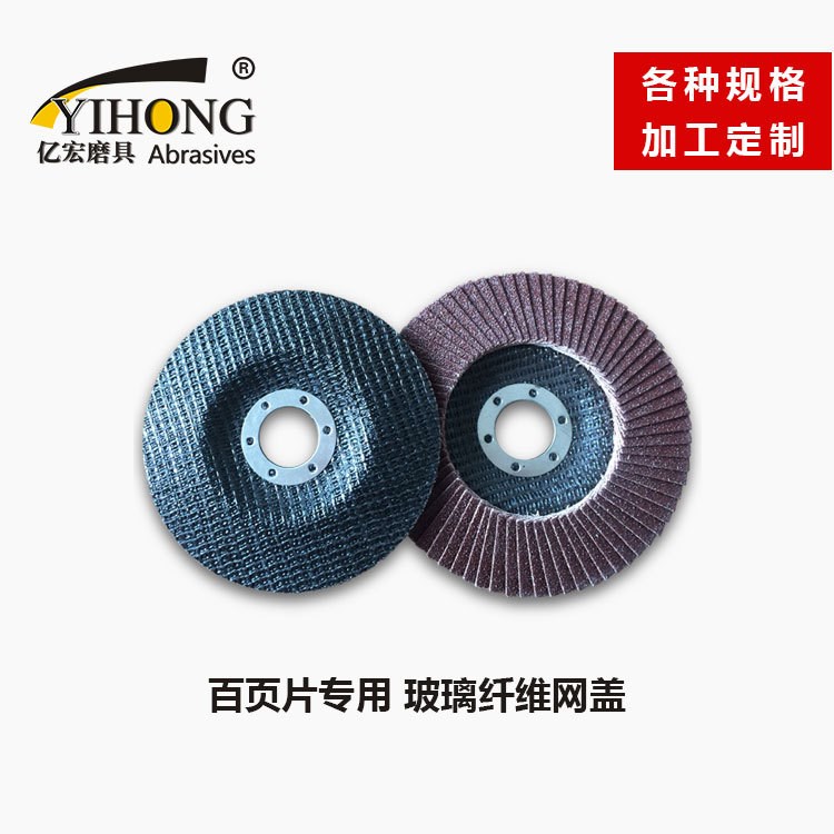 億宏網蓋 網布基體 百頁片百葉片專用 90*16mm 高強玻璃纖維網蓋