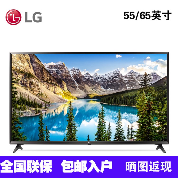 LG 55UJ6300-CA 55英寸/65英寸4K超高清智能網(wǎng)絡(luò)液晶平板電視