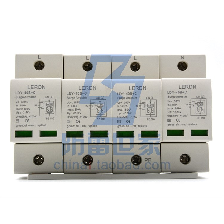 雷尔盾LEDRN限压型I+II级电源防雷器LDY-40B+C系列