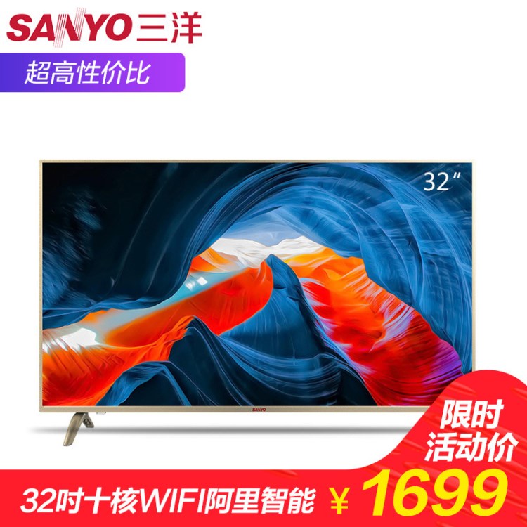 Sanyo/三洋 32CE220M 32吋阿里智能LED液晶平板電視機無線WiFi