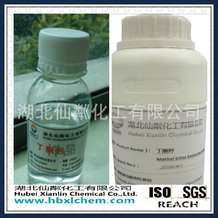 丁酮肟價格資訊 丁酮肟生產供應商