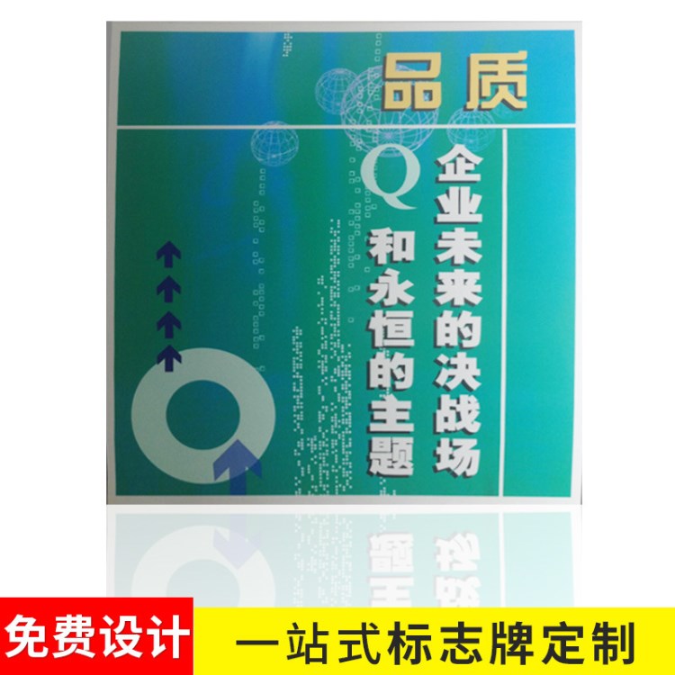 定制批發(fā)pvc生產(chǎn)標(biāo)語牌 反光企業(yè)文化標(biāo)語牌 車間宣傳標(biāo)語