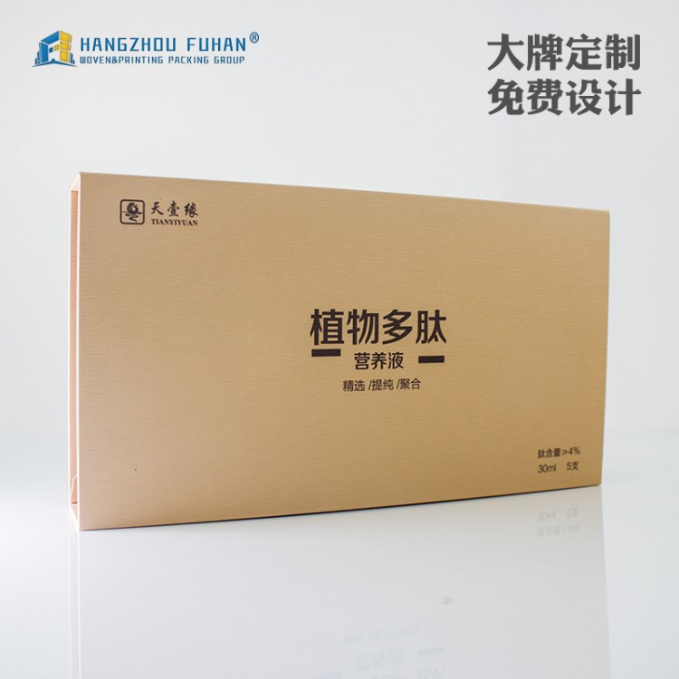 杭州实力厂家免费设计定制 过年节日包装盒 送礼营养品礼盒出货快