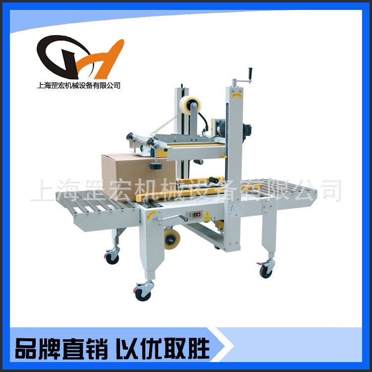 紙箱膠帶封口機(jī) 小型半自動(dòng)封箱機(jī)  食品封箱機(jī) 電商紙盒包裝機(jī)