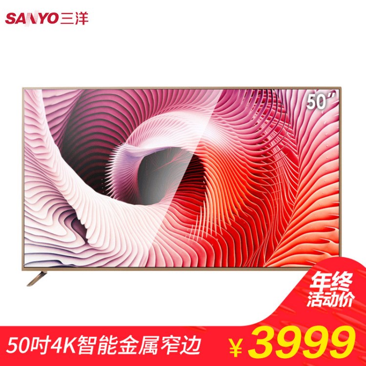 Sanyo/三洋 50CE1850D2 50吋4K超清智能全金屬LED平板液晶電視機(jī)