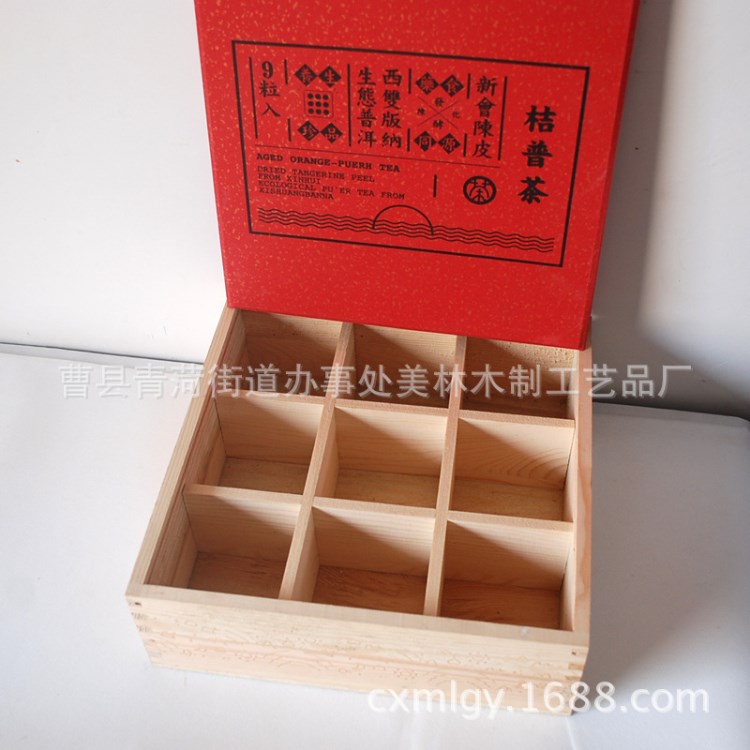 曹縣工藝品廠家直銷精美茶葉禮盒 紅茶包裝盒 春節送禮茶葉盒