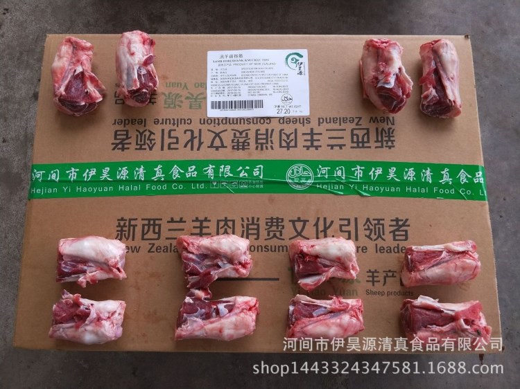 廠家直銷 新西蘭帶肉羔羊前腱筋  羔羊前拐骨