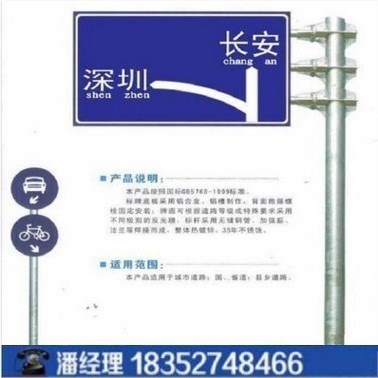 福振道路公路交通標(biāo)志標(biāo)牌標(biāo)識標(biāo)牌反光鋁板標(biāo)志牌標(biāo)志桿