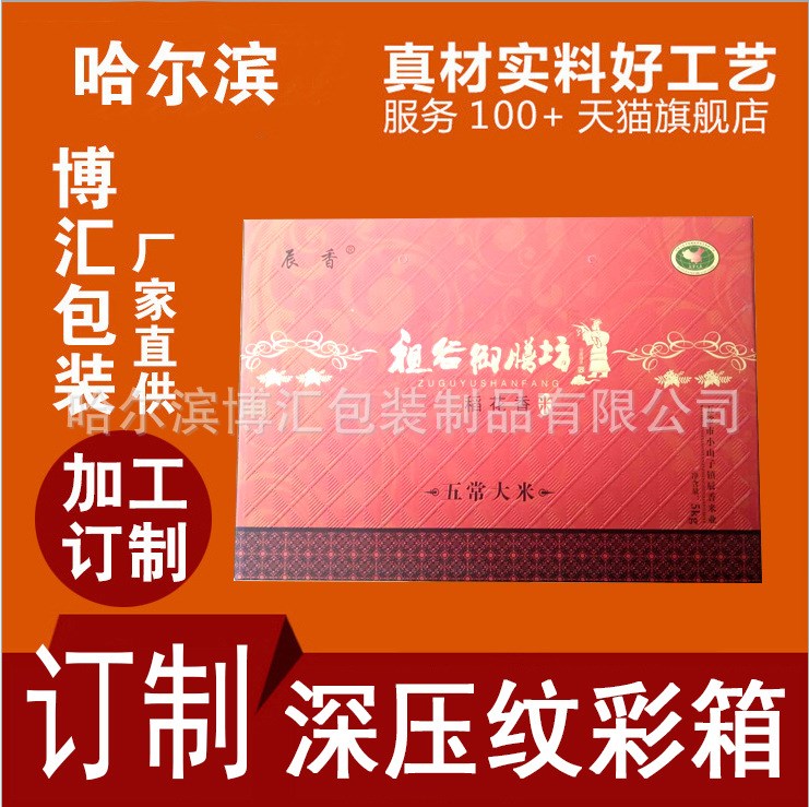 深壓紋彩箱彩色瓦楞箱新工藝對裱箱金卡紙彩箱銀卡紙鐳射彩箱