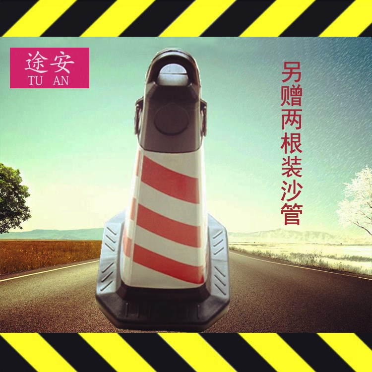 75公分PE塑料提環方錐 雪糕筒 反光隔離路錐 錐形標 請勿泊車